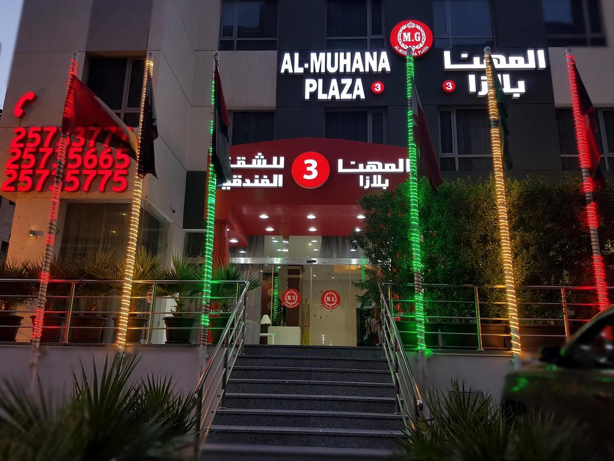 Al Muhanna Plaza Luxury Apartments Kuwait City Ngoại thất bức ảnh